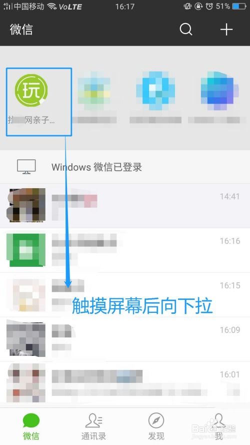 微信最近小程序怎么找（微信小程序使用指南）