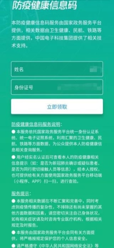 健康四平微信小程序怎么填（微信小程序填写指南）