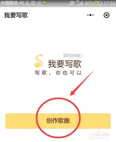 微信写歌小程序怎么写（打造音乐创作神器）