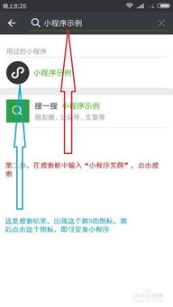 休闲小程序微信怎么开通（微信小程序开发指南）