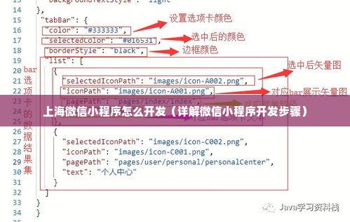 上海微信小程序怎么开发（详解微信小程序开发步骤）