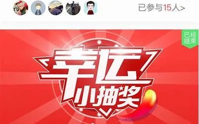 微信抽幸运儿小程序怎么抽（抽奖小程序操作指南）