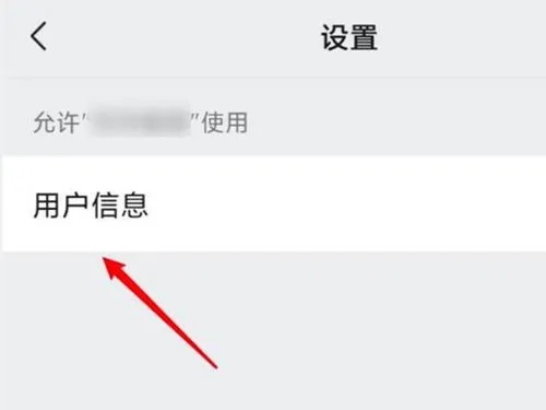 微信如何退出捷信小程序（操作指南）