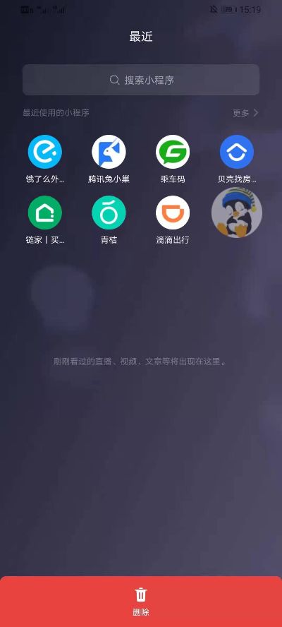 微信小程序怎么卸载ios（详细卸载步骤）