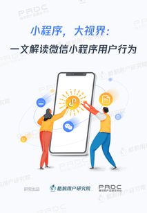 微信小程序有害怎么举报（举报微信小程序违规行为方法）