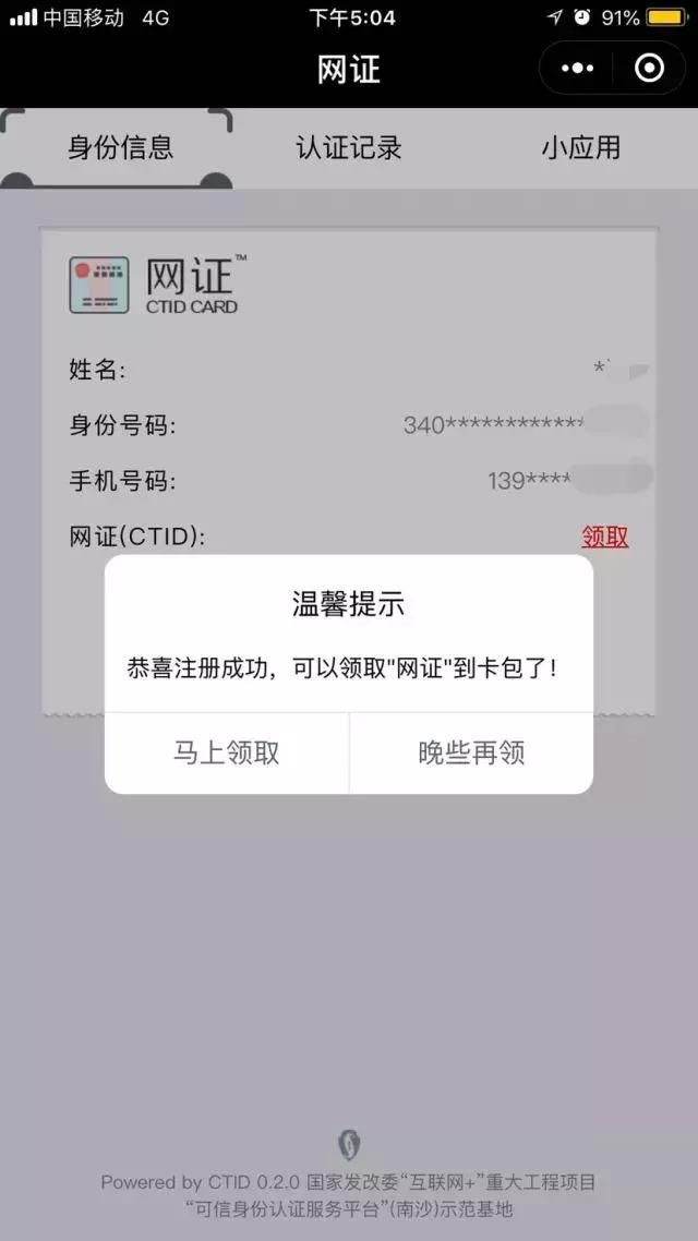 微信小程序绑定教程（详解微信小程序如何绑定到微信）