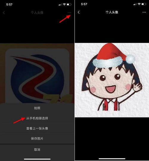 小程序微信头像写字怎么弄（教你在微信小程序上添加个性化头像）