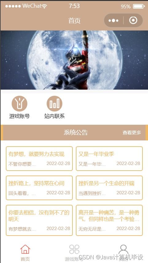 怎么关微信游戏小程序（详细操作步骤）