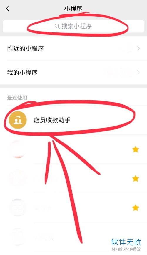 微信小程序助手怎么开启（一步步教你开启微信小程序助手）