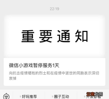 怎么停用微信游戏小程序（微信小程序停用方法）