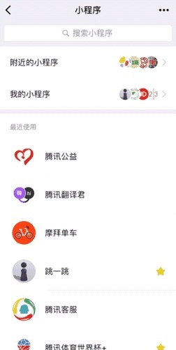 应用宝微信怎么改成小程序（微信小程序设置教程）