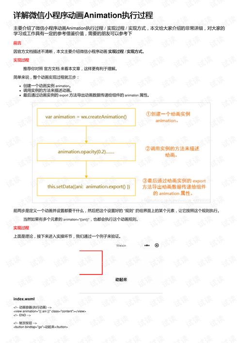 微信小程序怎么激活自己的小程序（详细操作步骤）