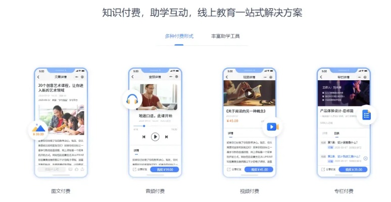 网课微信小程序怎么弄（快速创建个性化网课平台）