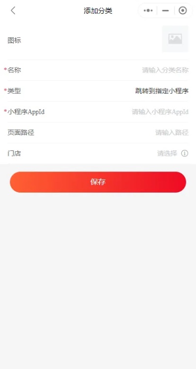 微信小程序分类怎么添加（详细操作步骤）