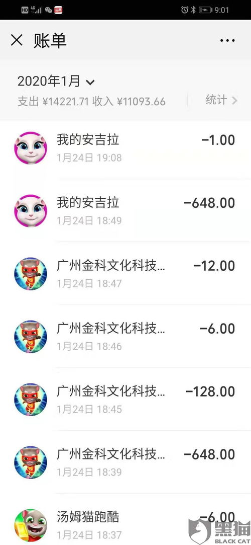 微信小程序游戏怎么投诉 微信小程序游戏投诉要找谁