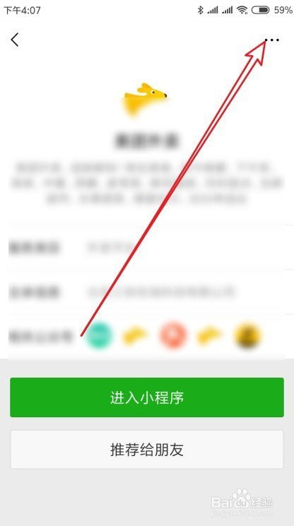 微信小程序权限怎么设置（详细教程）