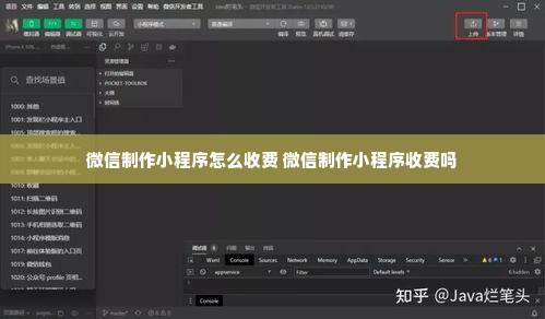 微信制作小程序怎么收费 微信制作小程序收费吗