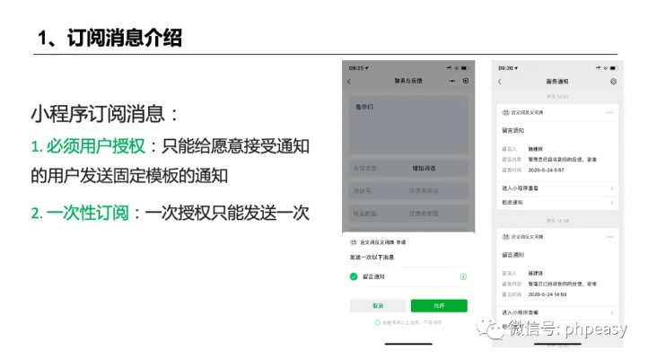 微信小程序邮信怎么发送（快速上手微信小程序邮件功能）