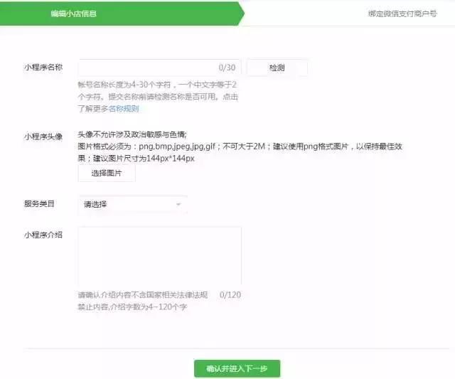 小程序怎么上线微信（微信小程序的上线流程）