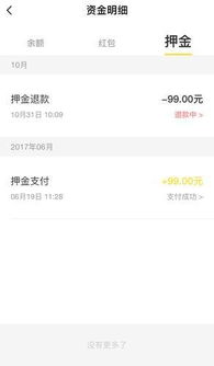 微信怎么申请小程序退款 微信小程序申请退款在哪里