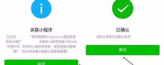 微信警民小程序怎么注册（详细注册流程解析）