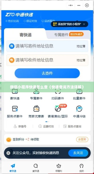 微信小程序快递怎么查（快递查询方法详解）