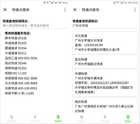 微信小程序快递怎么查（快递查询方法详解）