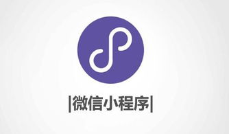 怎么做才能开启微信小程序（微信小程序开发指南）