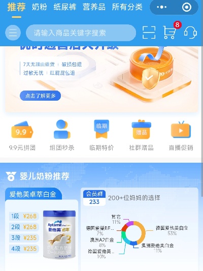 微信小程序怎么查奶粉 微信小程序怎么查奶粉真伪查询