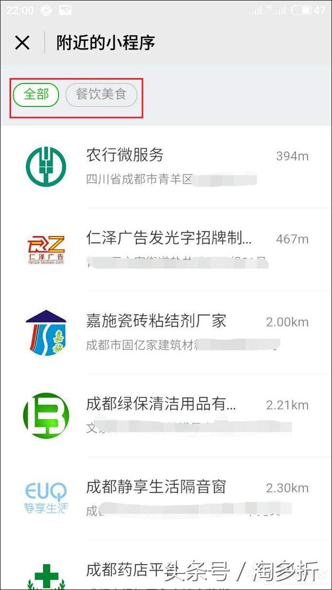 微信怎么设置商店小程序（详细教程）