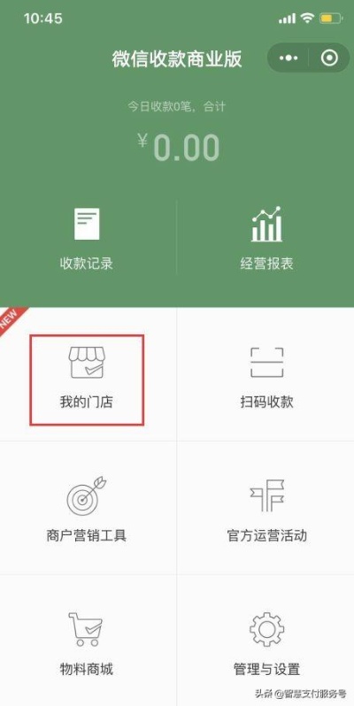 商户微信小程序怎么收款（微信小程序收款操作指南）