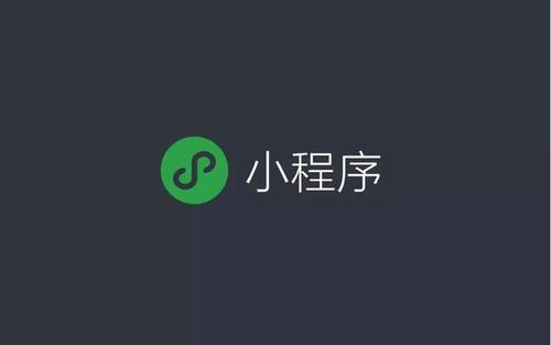 微信小程序怎么增加微页面（微信小程序推广技巧）