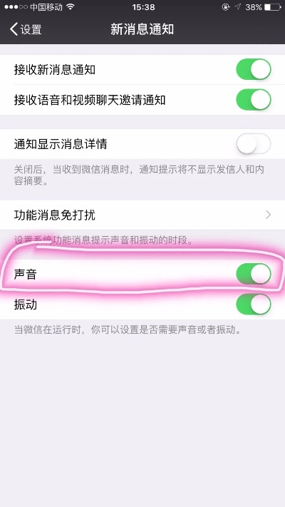 微信小程序怎么去除声音（怎样关闭微信小程序声音）