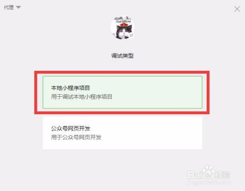 微信怎么发起小程序（小程序发起流程详解）