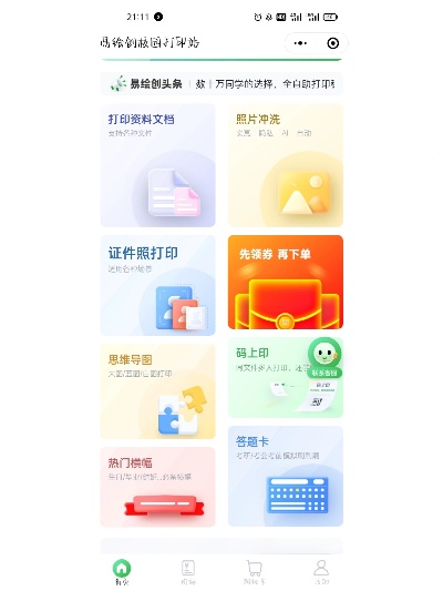 使用微信怎么打印小程序（小程序打印指南）