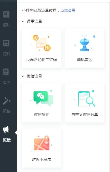 微信小程序怎么创造文件（微信小程序开发指南）