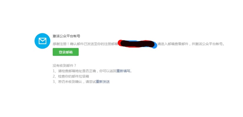 怎么成立微信小程序（微信小程序注册流程详解）