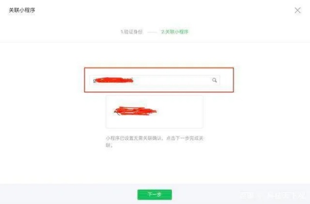 微信小程序注册怎么注销掉（详细操作步骤）