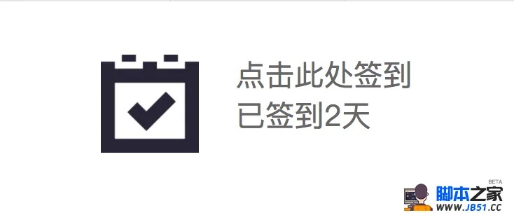 微信小程序签到怎么写（实现微信小程序签到功能的具体步骤）