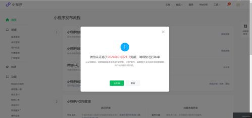 微信小程序办结怎么取消 微信小程序如何解除