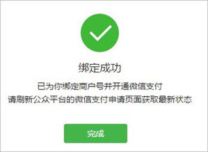 微信支付怎么开启小程序（小程序支付功能设置教程）