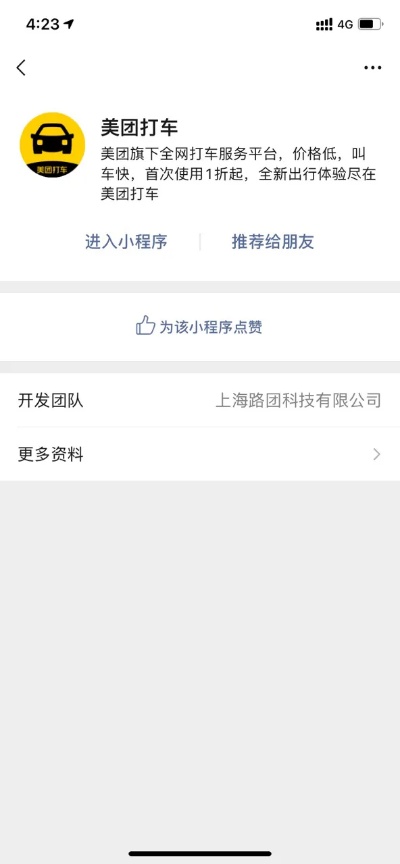 微信小程序打车怎么评价（分享打车体验及评价方法）
