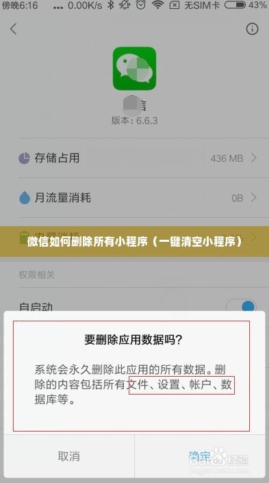微信如何删除所有小程序（一键清空小程序）
