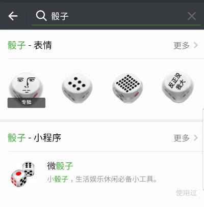 微信小程序怎么摇（微信小程序怎么摇骰子玩）