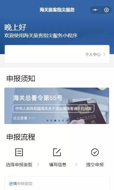 微信海关小程序怎么注册 微信海关申报