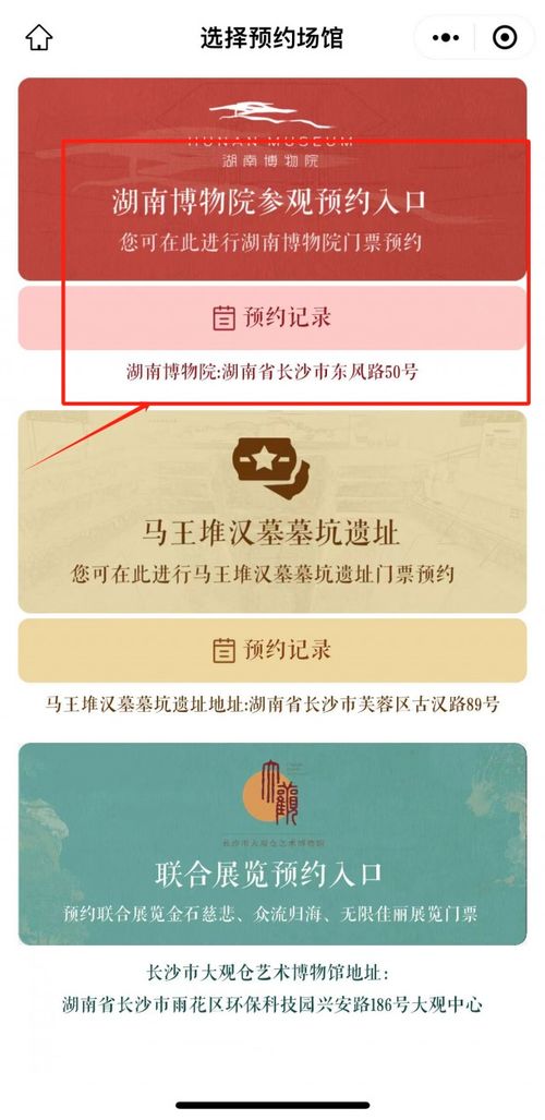 微信小程序疫情报备流程指南