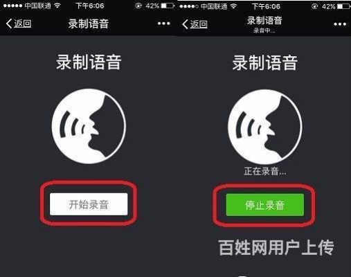 微信小程序的录音功能实现方法