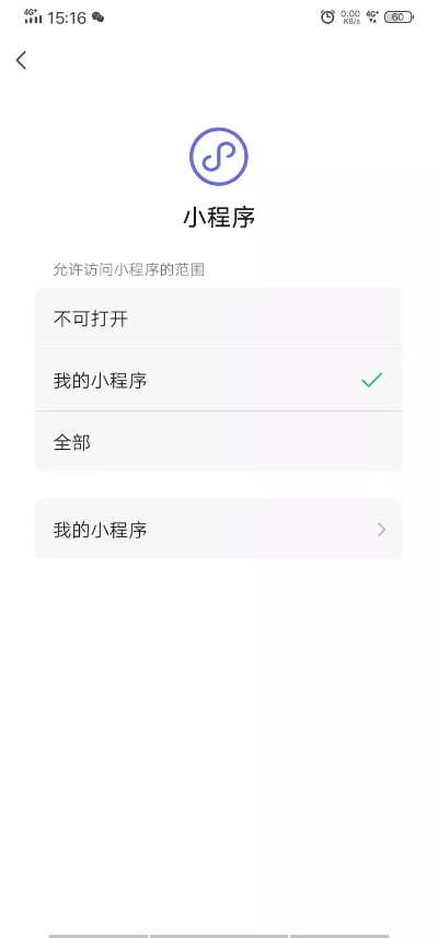 怎么才能关掉微信小程序（微信小程序关闭方法指南）