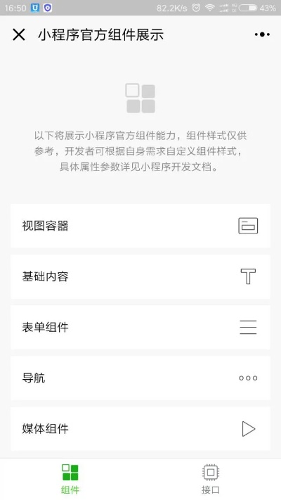 怎么微信搜索小程序内容 怎么微信搜索小程序内容不显示