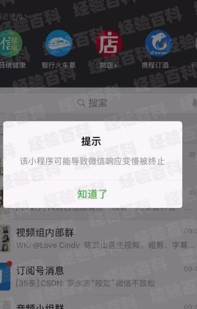 怎么微信搜索小程序内容 怎么微信搜索小程序内容不显示